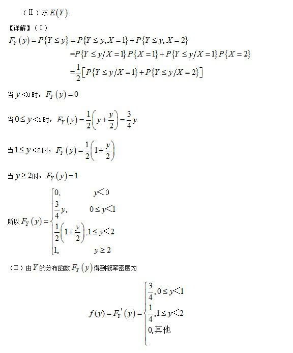 2014年全国硕士研究生入学统一考试数学一试题及答案解析