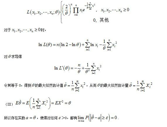 2014年全国硕士研究生入学统一考试数学一试题及答案解析