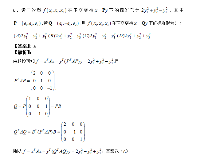 2015年全国硕士研究生入学统一考试数学三试题及答案解析