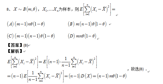 2015年全国硕士研究生入学统一考试数学三试题及答案解析