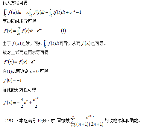 2016年全国硕士研究生入学统一考试数学三试题及答案解析